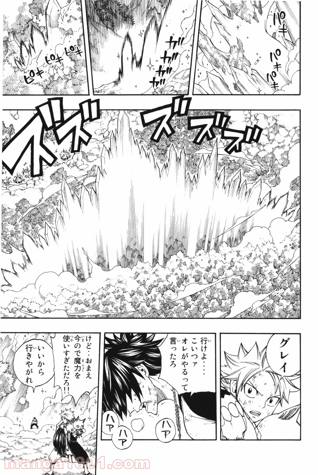 フェアリーテイル 第138話 - Page 15