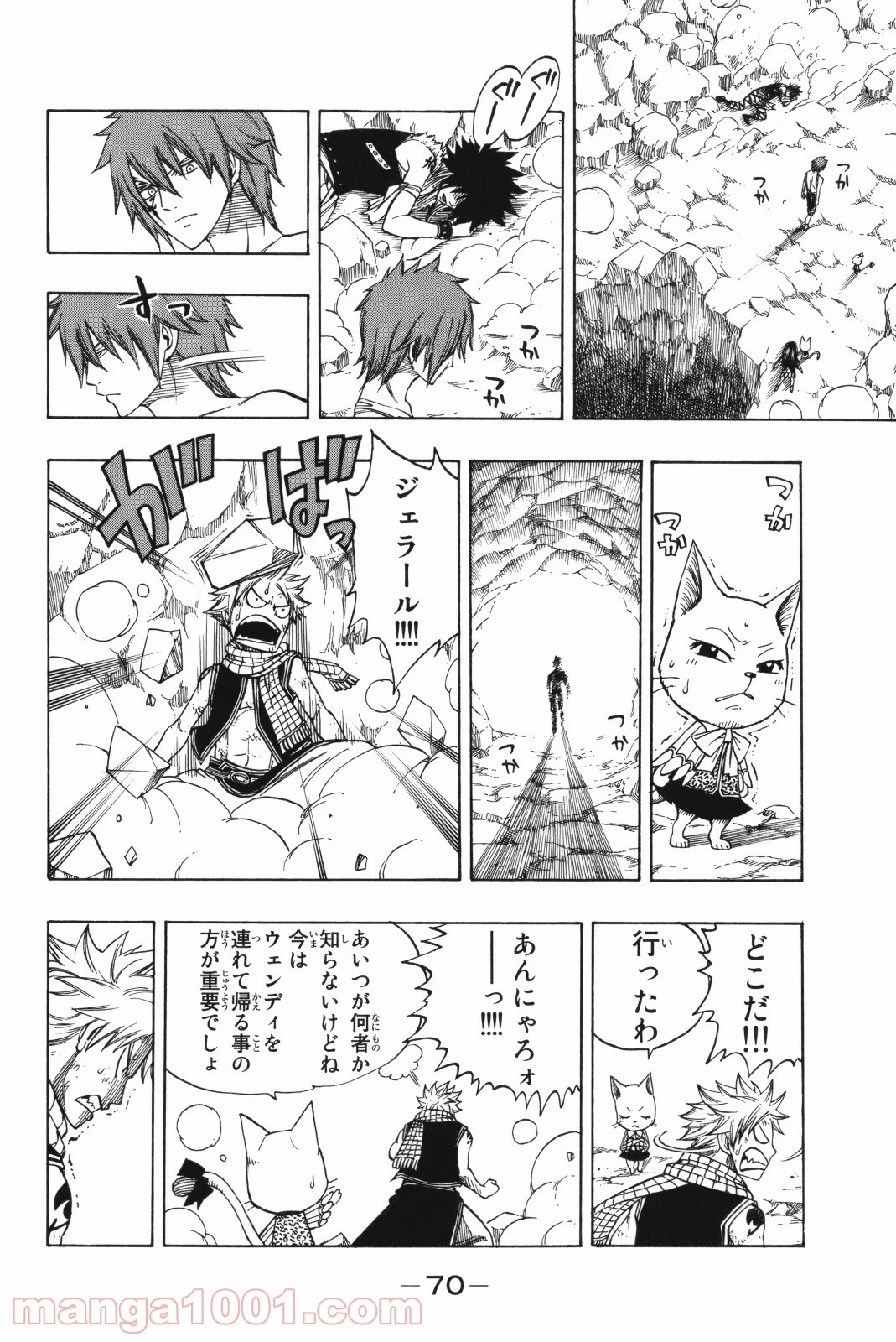 フェアリーテイル 第138話 - Page 6