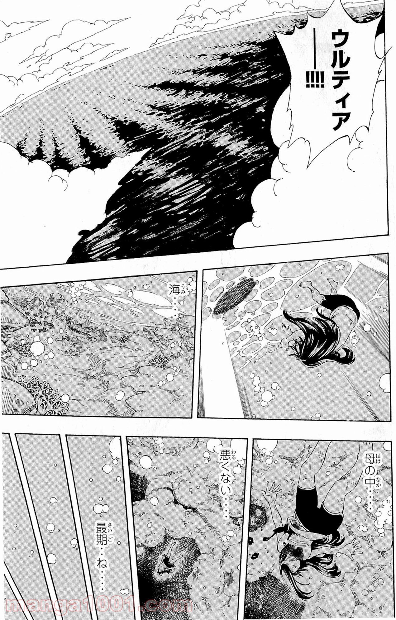 フェアリーテイル 第250話 - Page 15