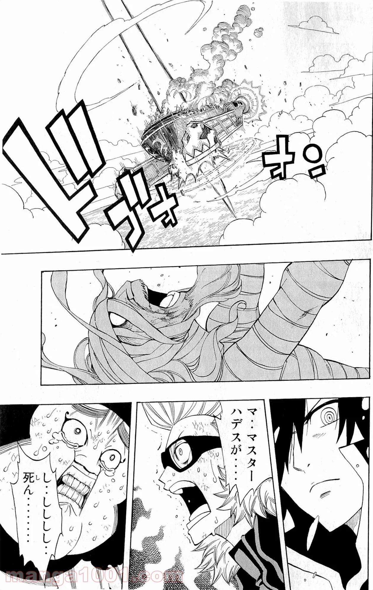 フェアリーテイル 第250話 - Page 19