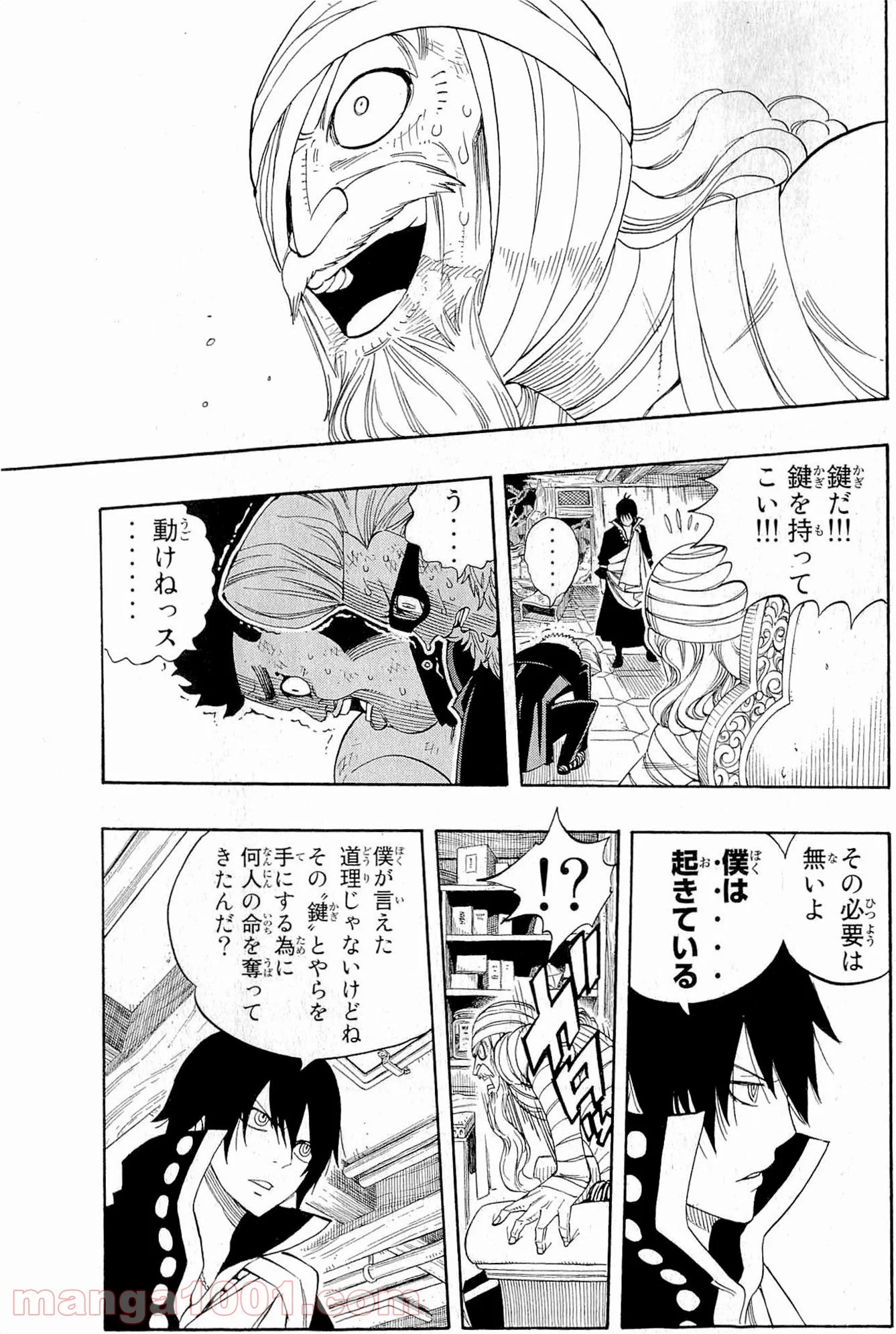 フェアリーテイル 第250話 - Page 3