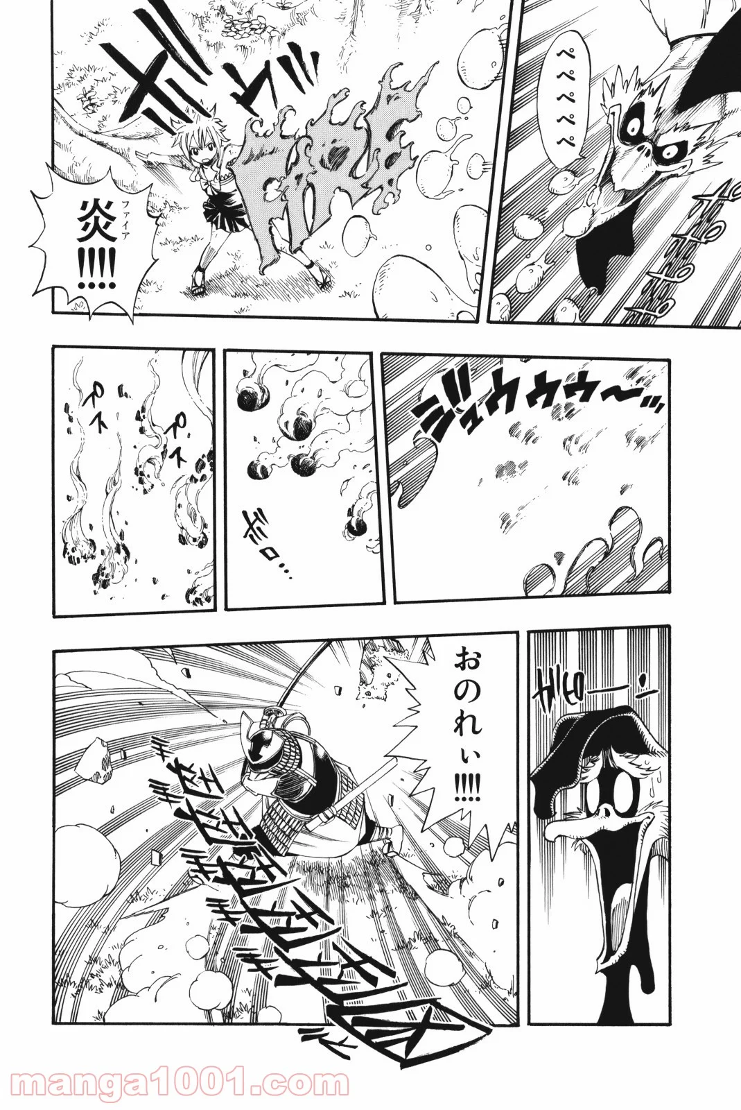 フェアリーテイル 第211話 - Page 10