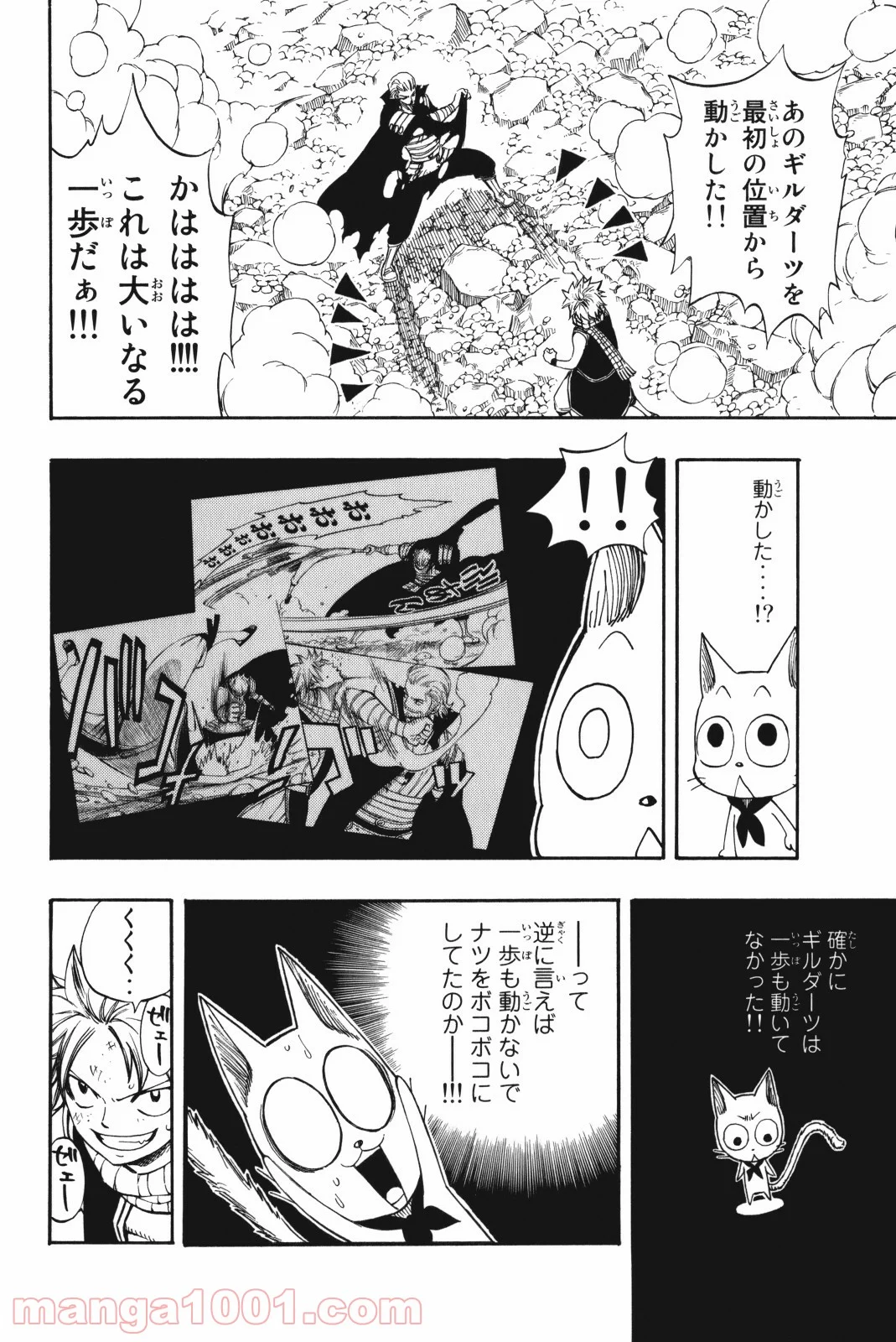 フェアリーテイル 第206話 - Page 8