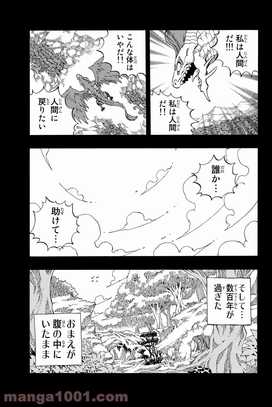 フェアリーテイル 第515話 - Page 11