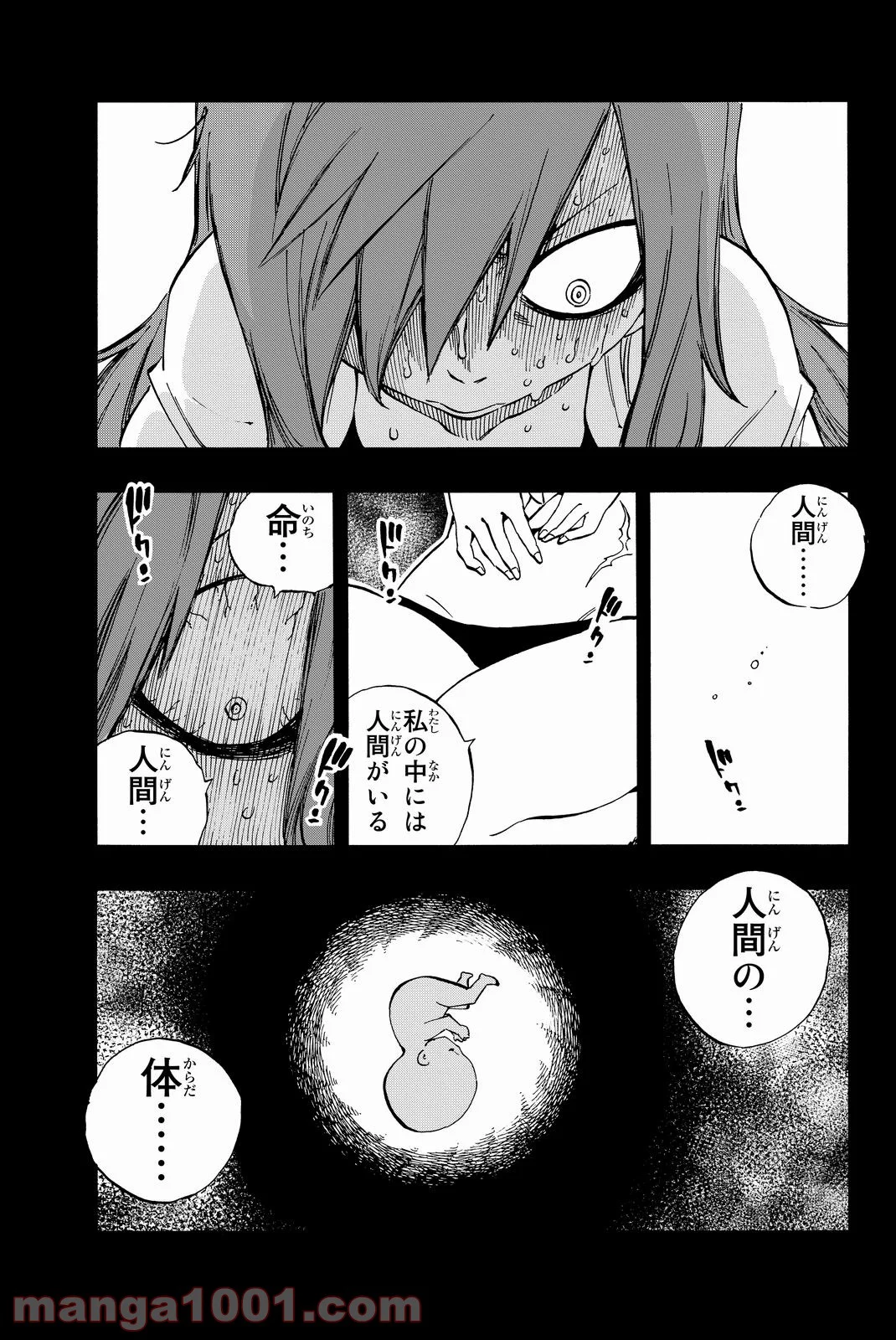 フェアリーテイル 第515話 - Page 15