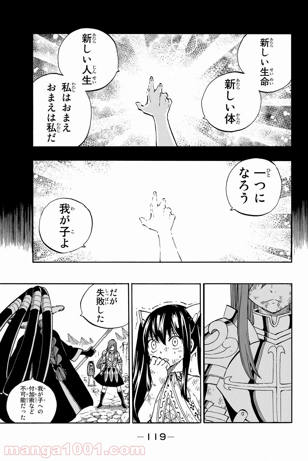 フェアリーテイル 第515話 - Page 17