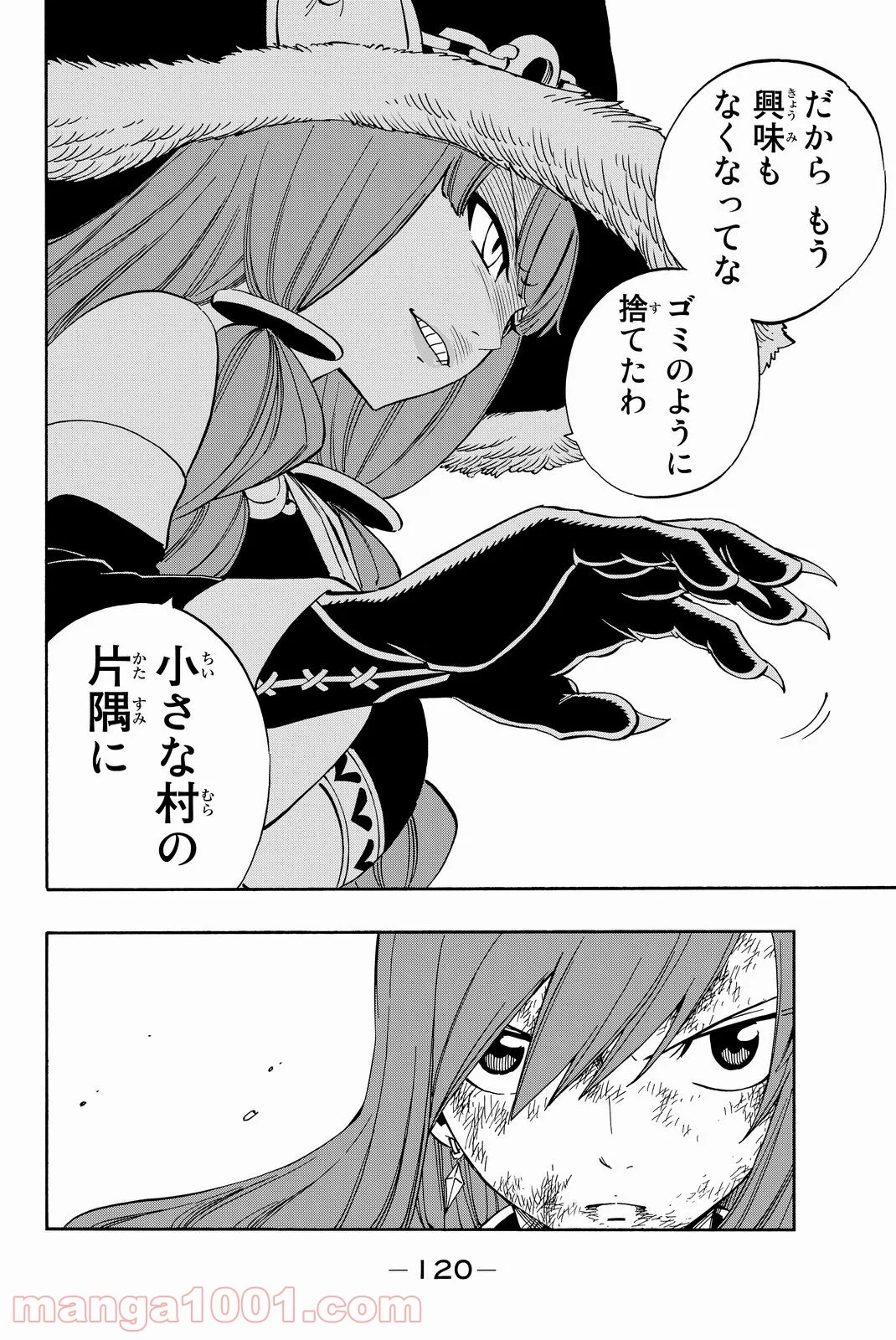 フェアリーテイル 第515話 - Page 18