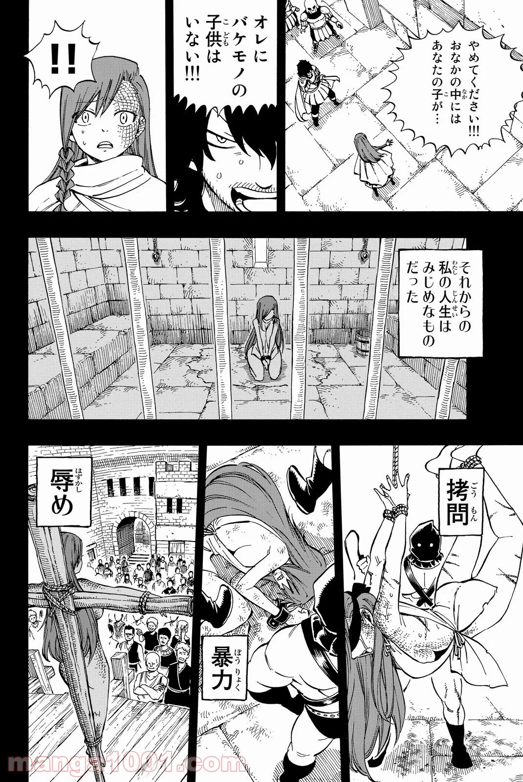 フェアリーテイル 第515話 - Page 4