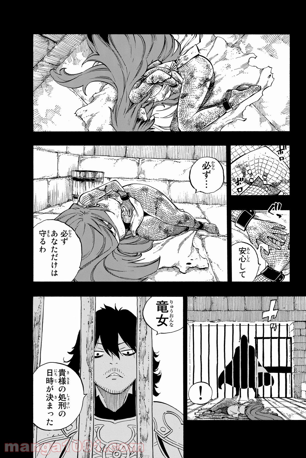 フェアリーテイル 第515話 - Page 5