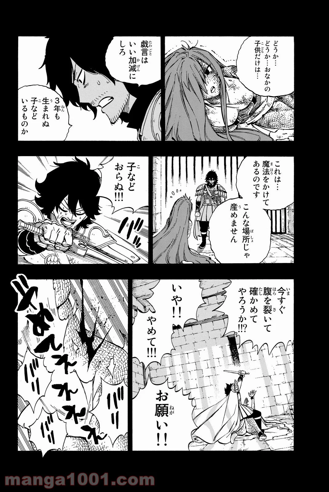 フェアリーテイル 第515話 - Page 6