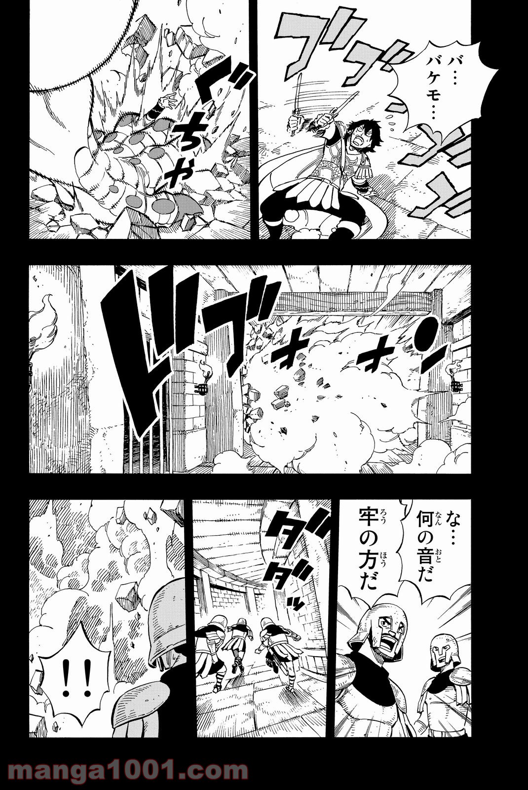 フェアリーテイル 第515話 - Page 8