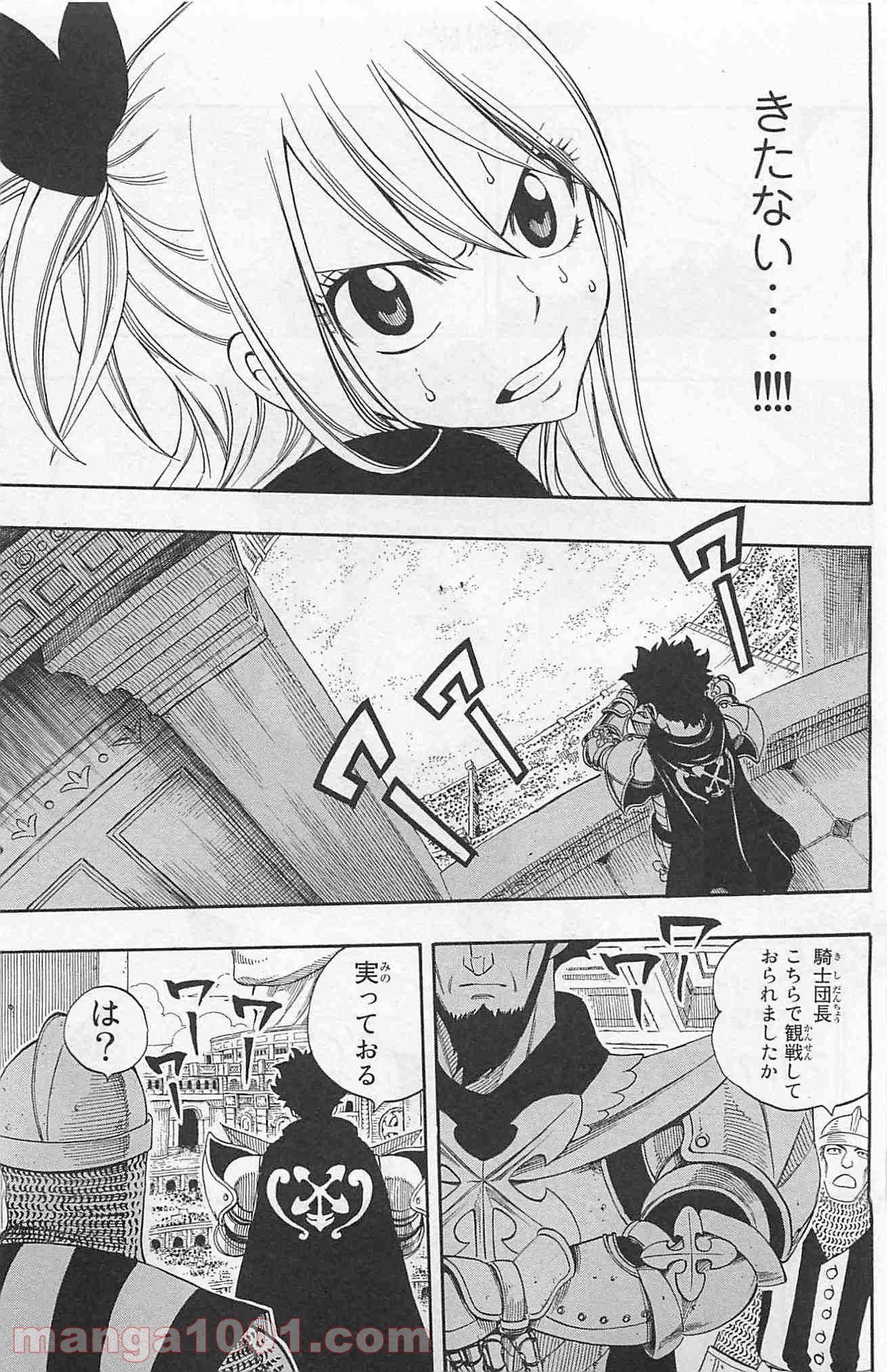 フェアリーテイル 第271話 - Page 19