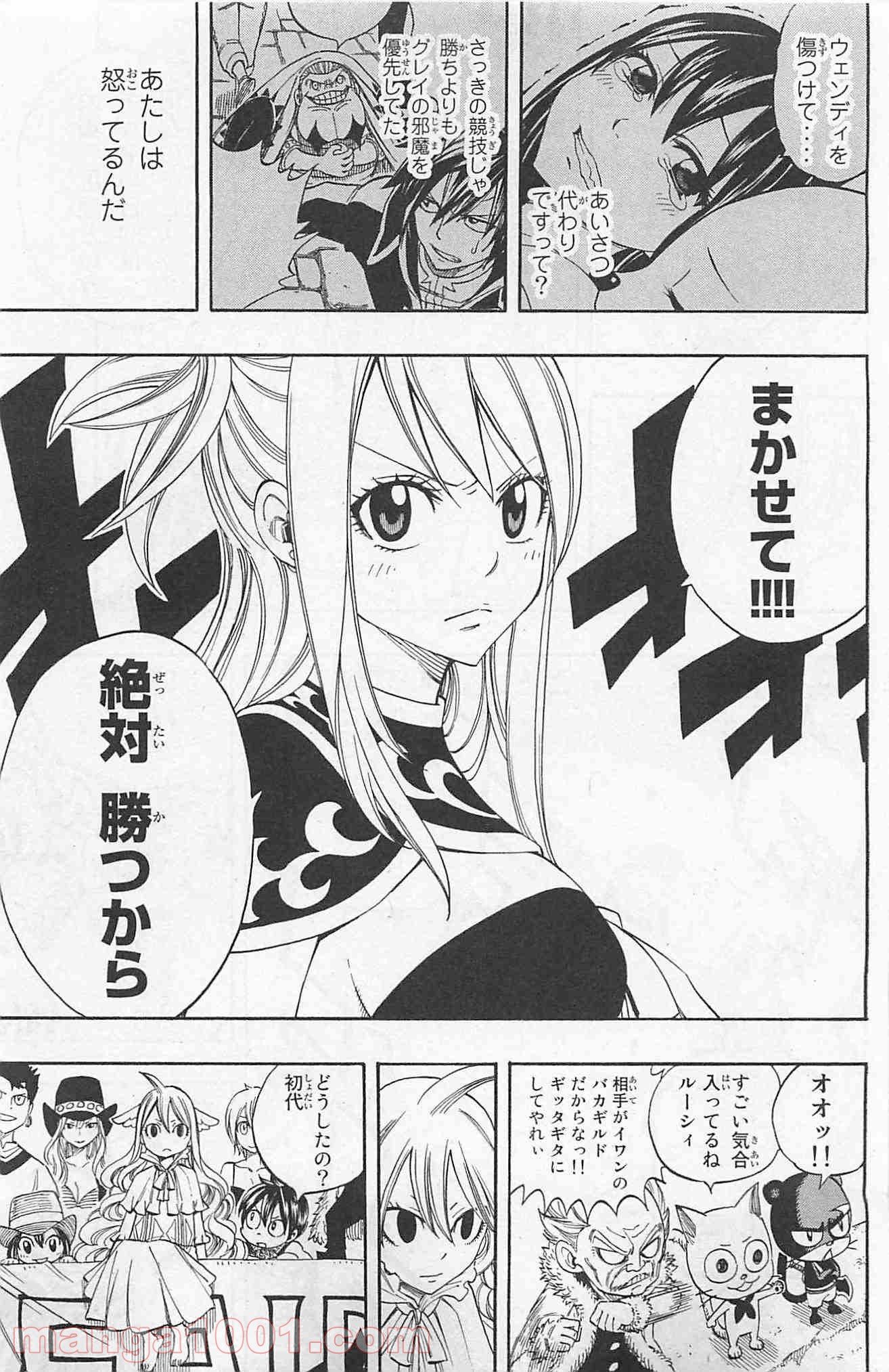 フェアリーテイル 第271話 - Page 3