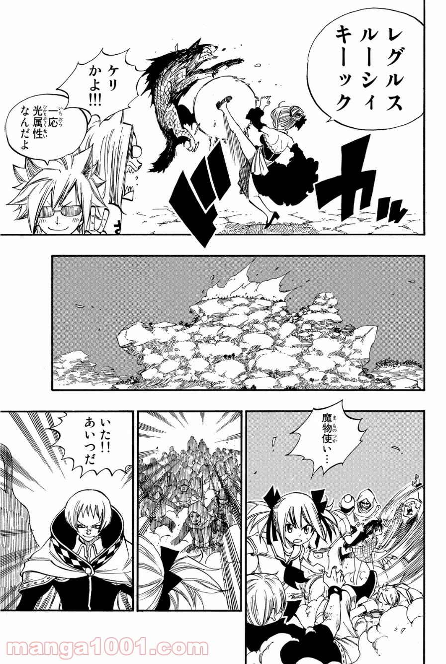 フェアリーテイル - 第422話 - Page 15