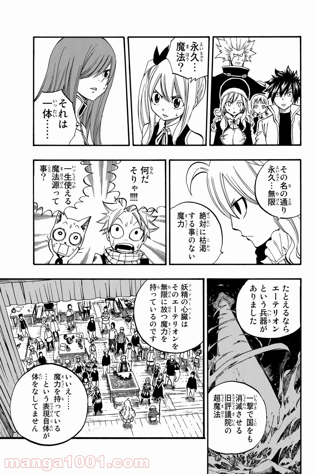 フェアリーテイル 第451話 - Page 13