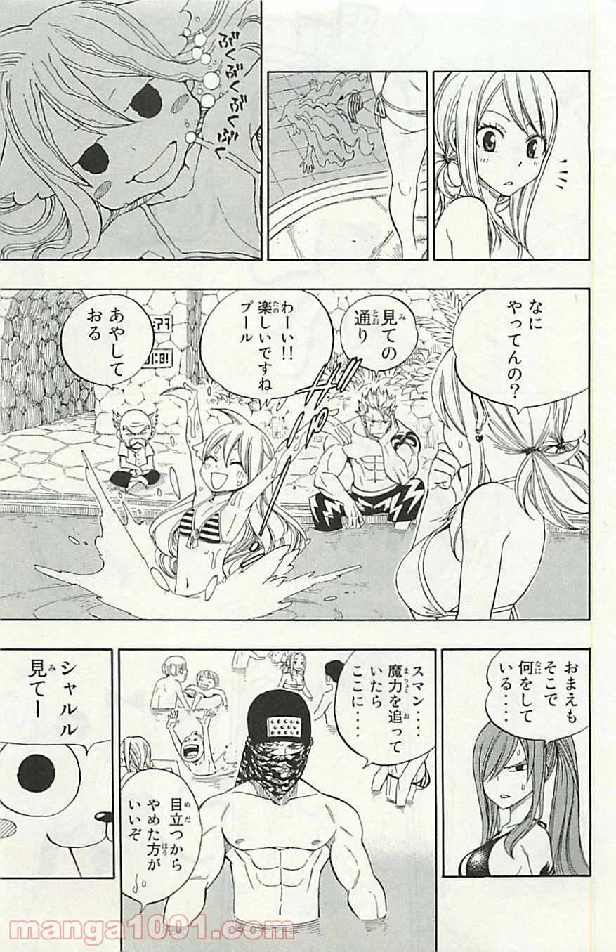 フェアリーテイル 第298話 - Page 11