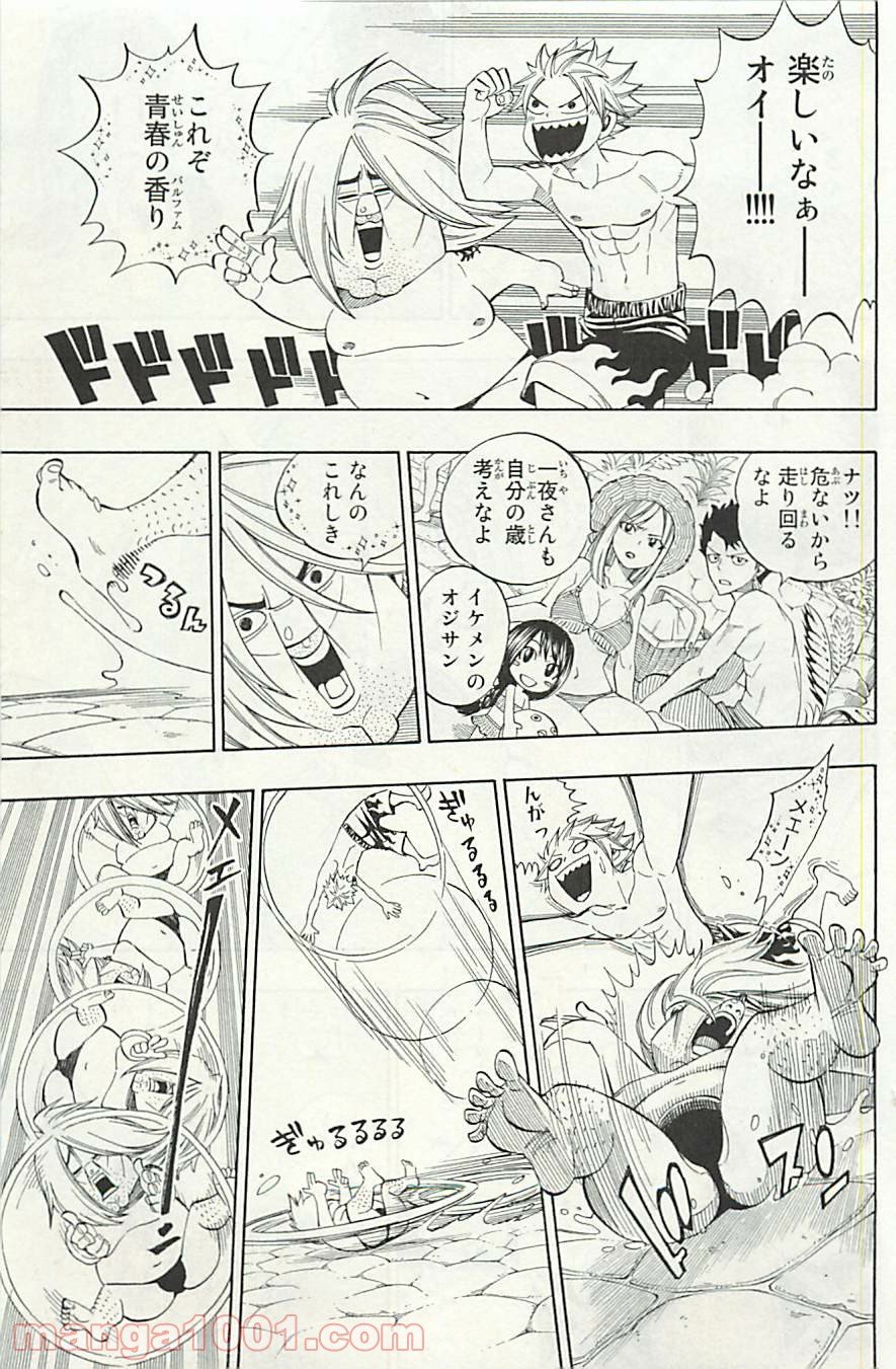 フェアリーテイル 第298話 - Page 15