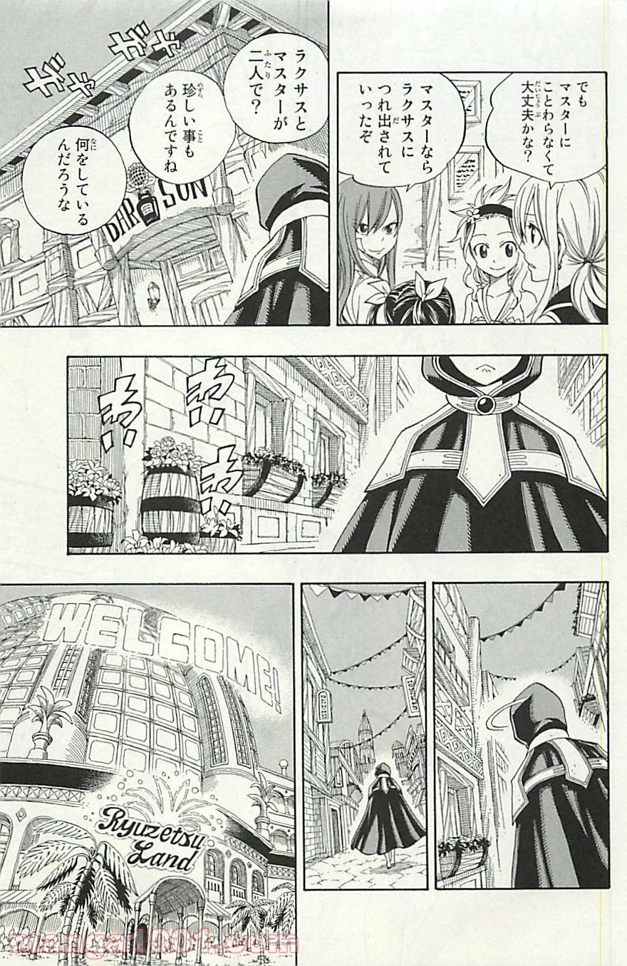 フェアリーテイル 第298話 - Page 3