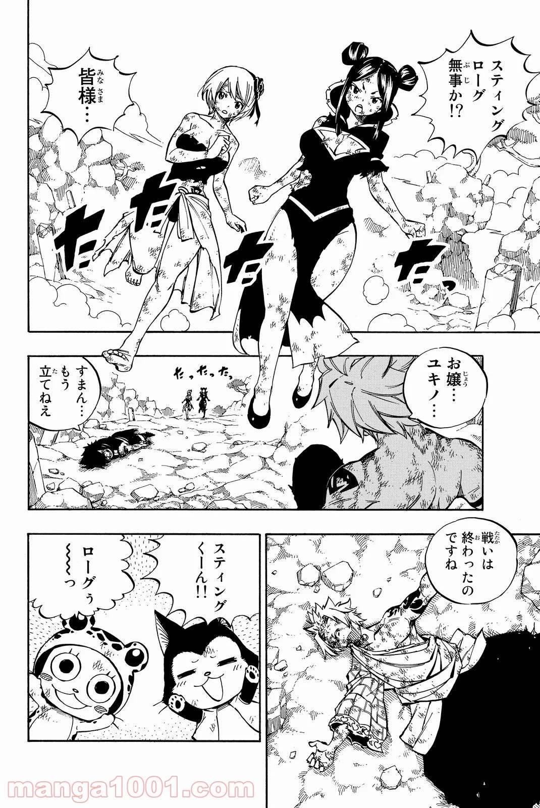 フェアリーテイル 第513話 - Page 2