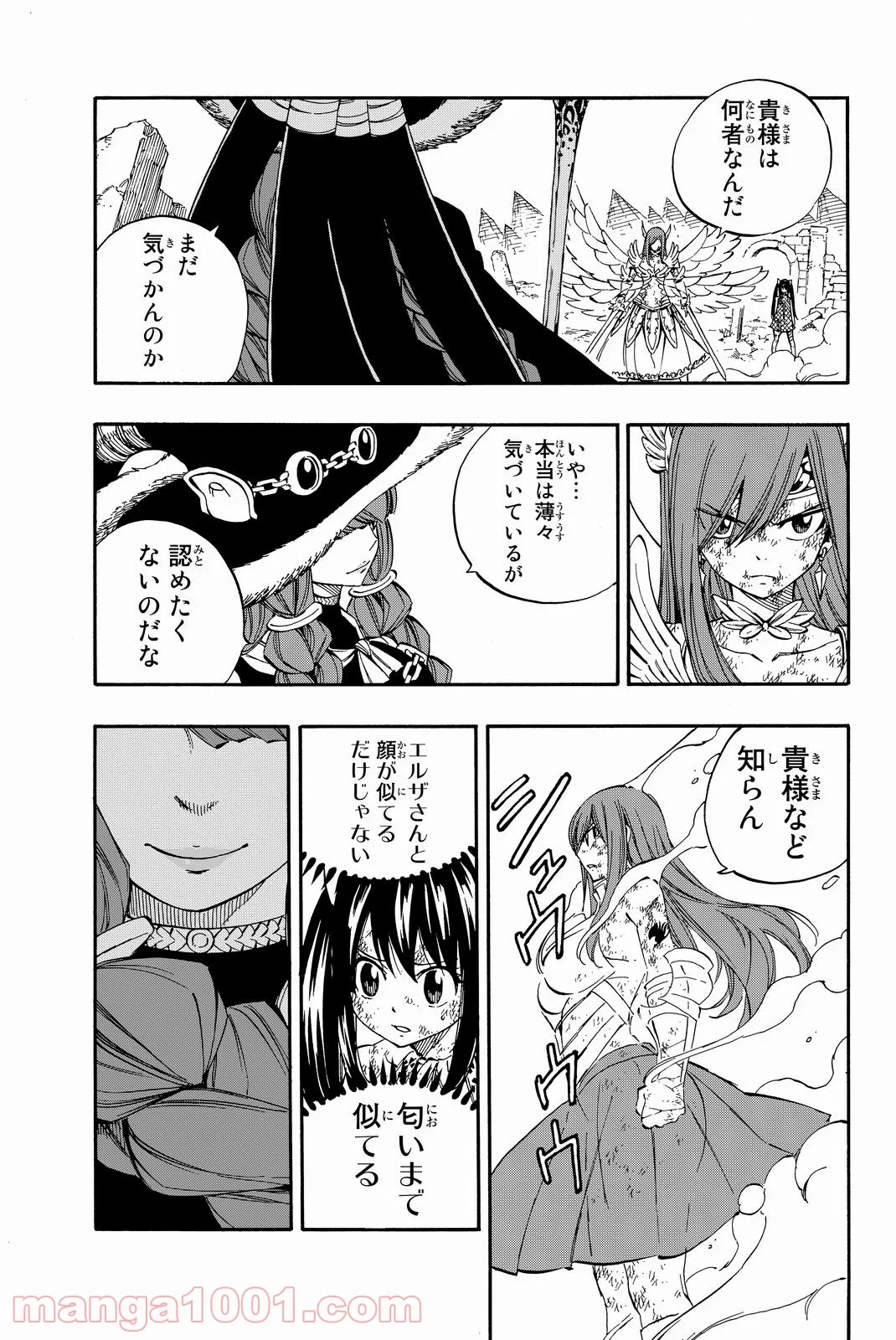 フェアリーテイル 第513話 - Page 14