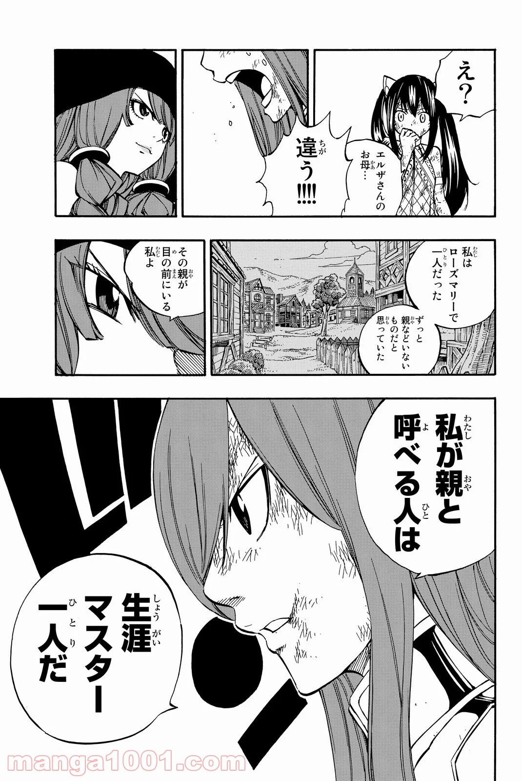 フェアリーテイル 第513話 - Page 16