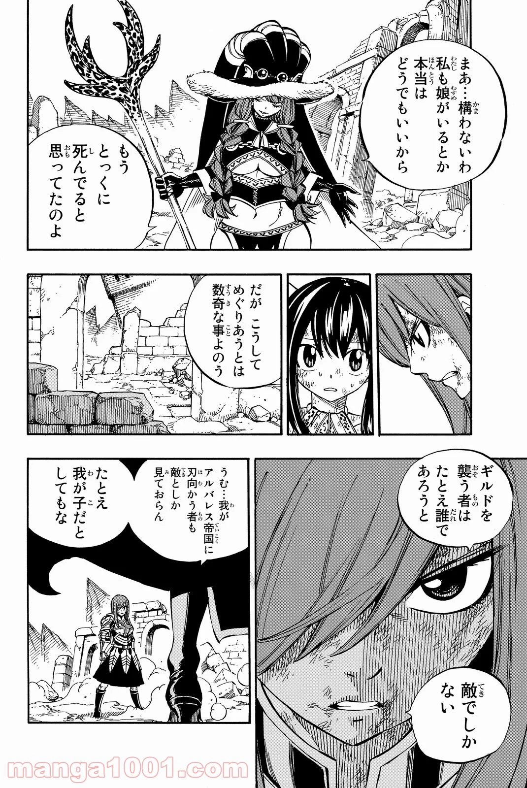 フェアリーテイル 第513話 - Page 17