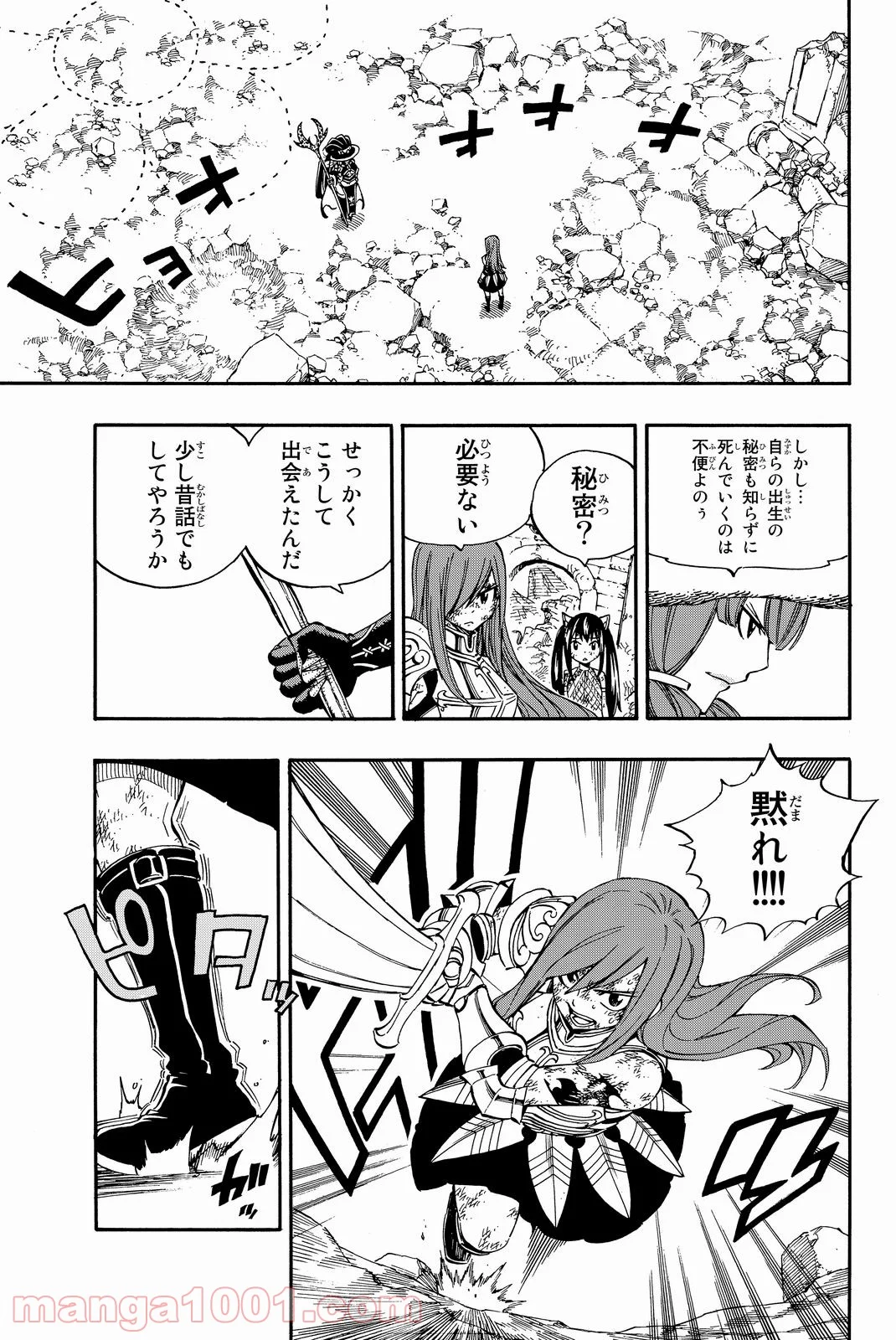 フェアリーテイル 第513話 - Page 18