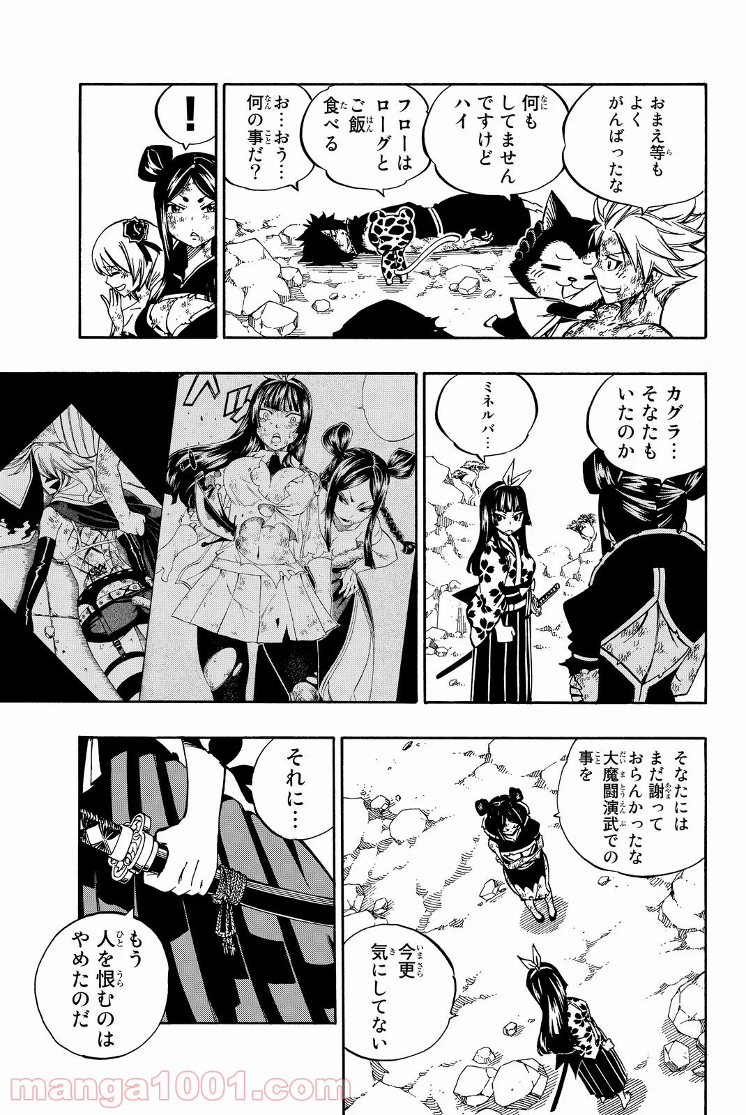 フェアリーテイル - 第513話 - Page 3