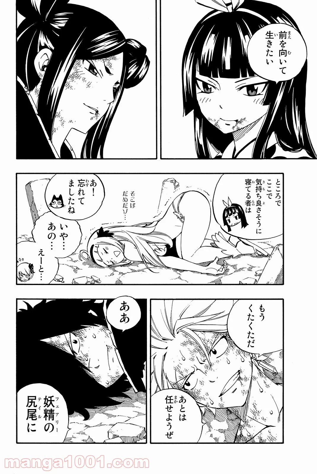 フェアリーテイル - 第513話 - Page 4