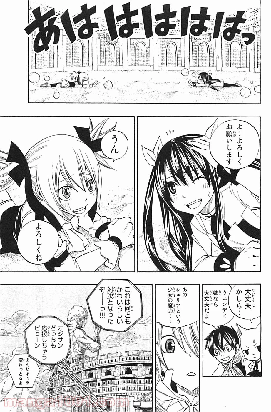 フェアリーテイル 第287話 - Page 19