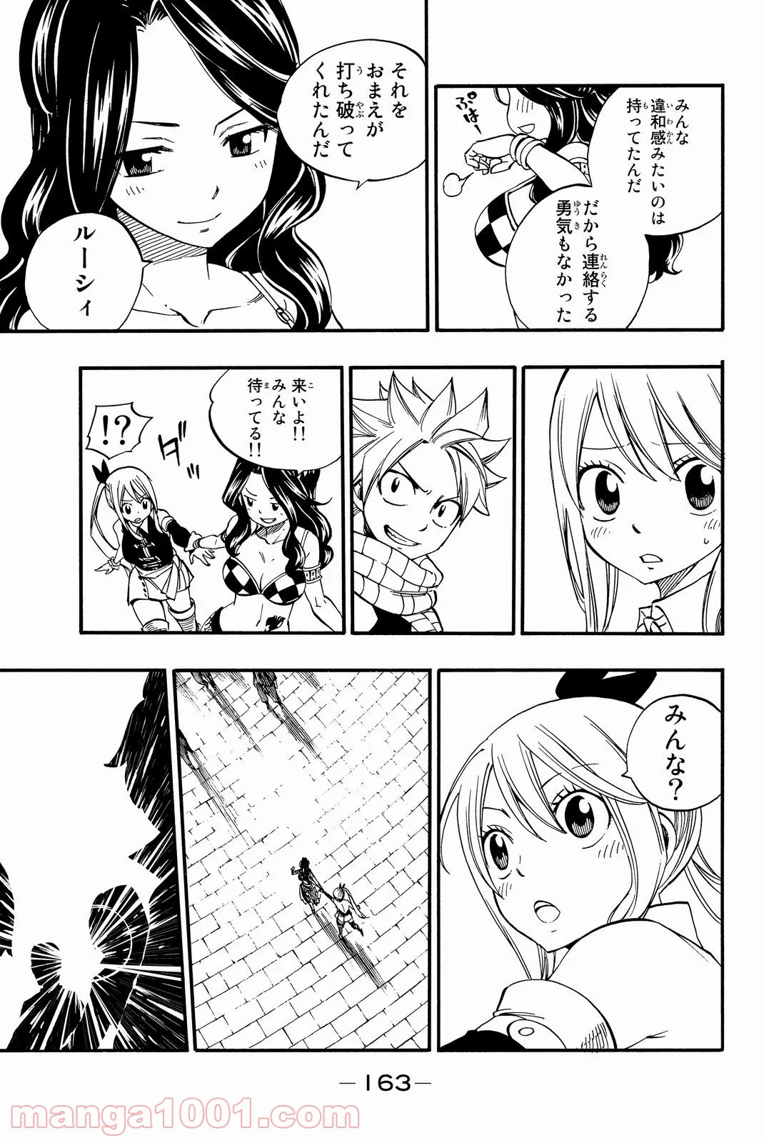 フェアリーテイル 第437話 - Page 13