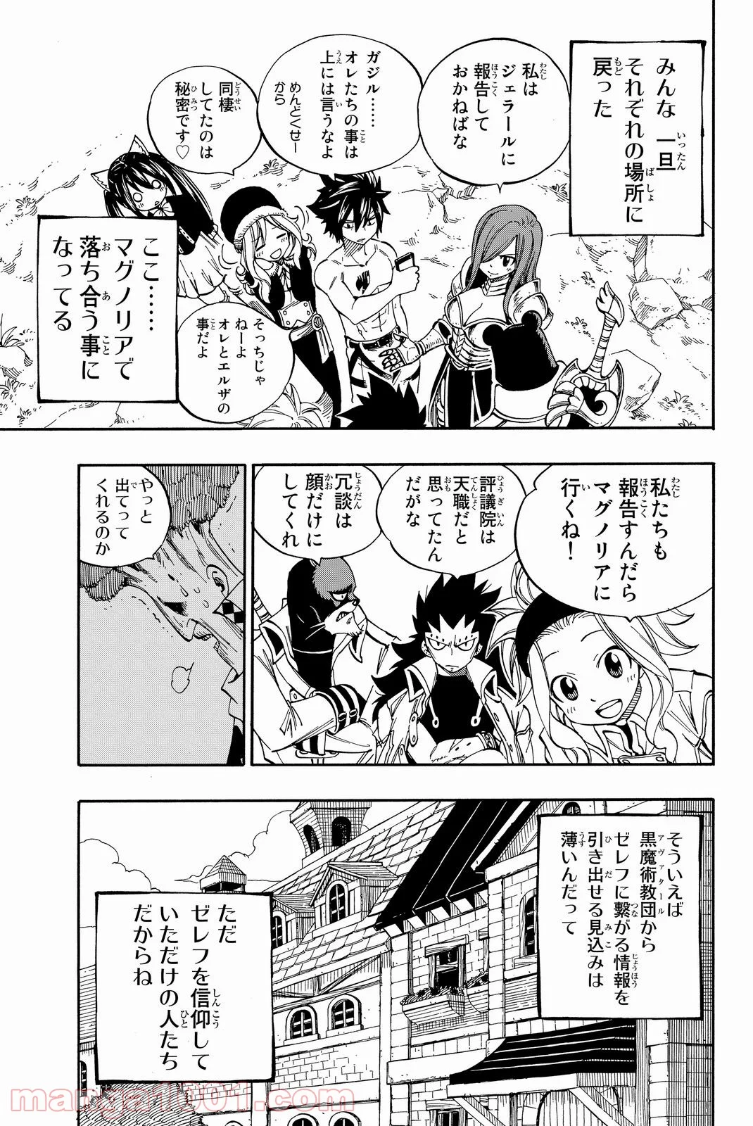 フェアリーテイル 第437話 - Page 3