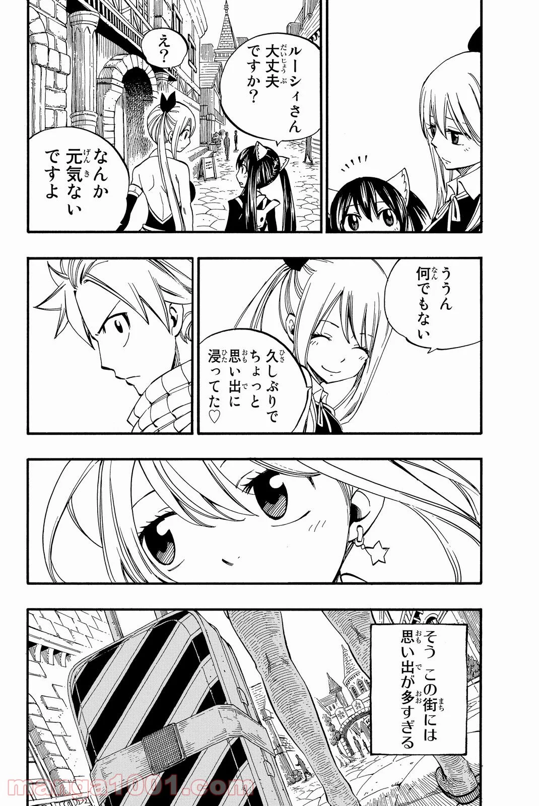 フェアリーテイル 第437話 - Page 4