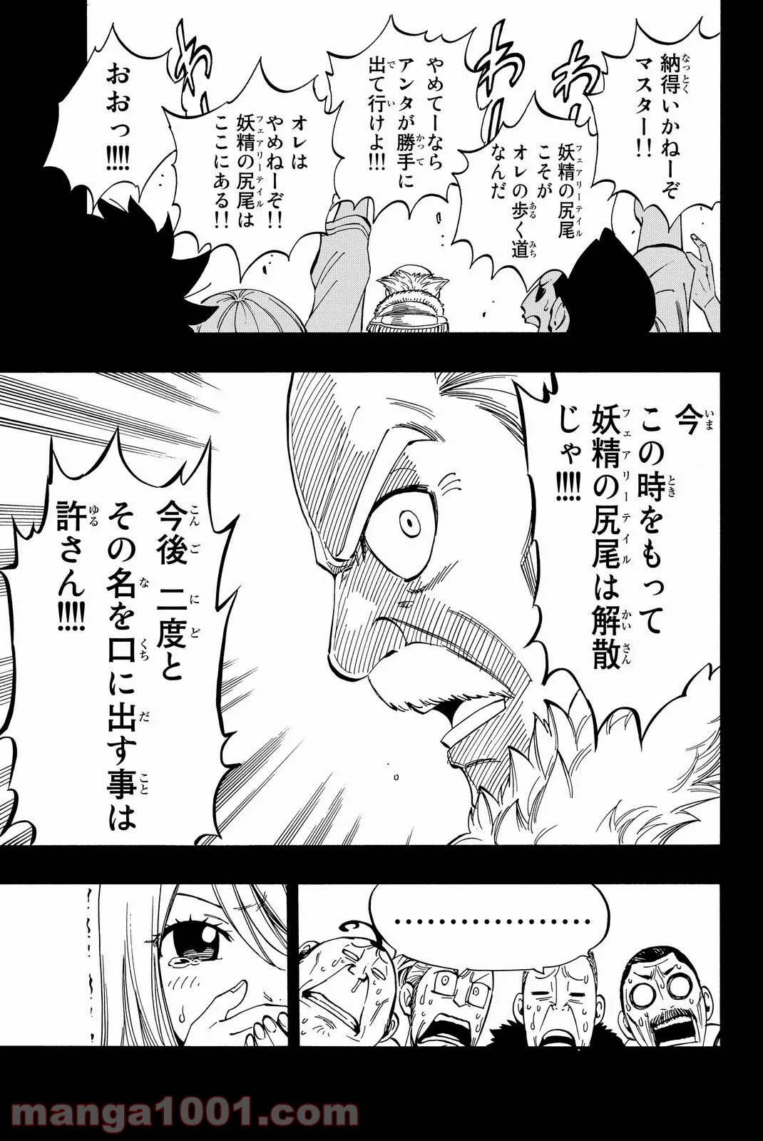 フェアリーテイル 第437話 - Page 7