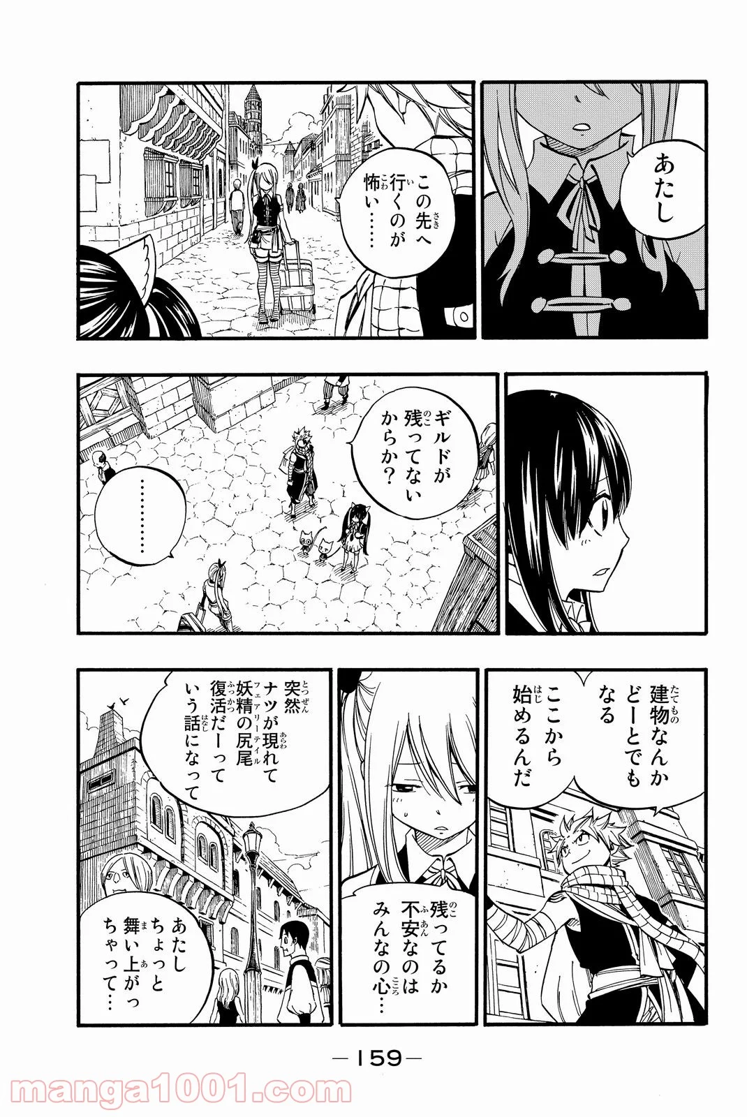 フェアリーテイル 第437話 - Page 9