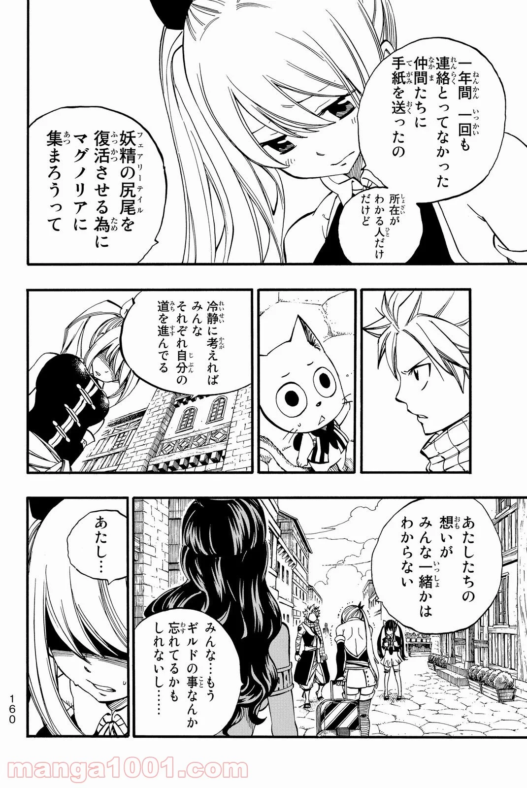 フェアリーテイル 第437話 - Page 10