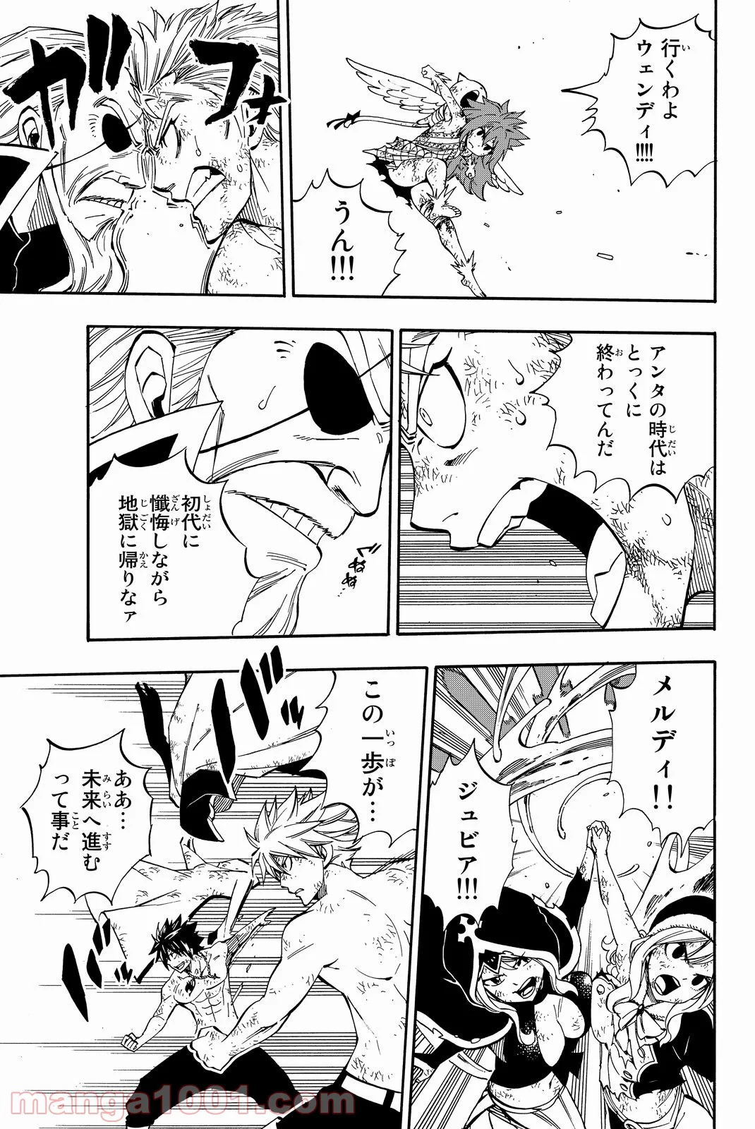 フェアリーテイル 第483話 - Page 12