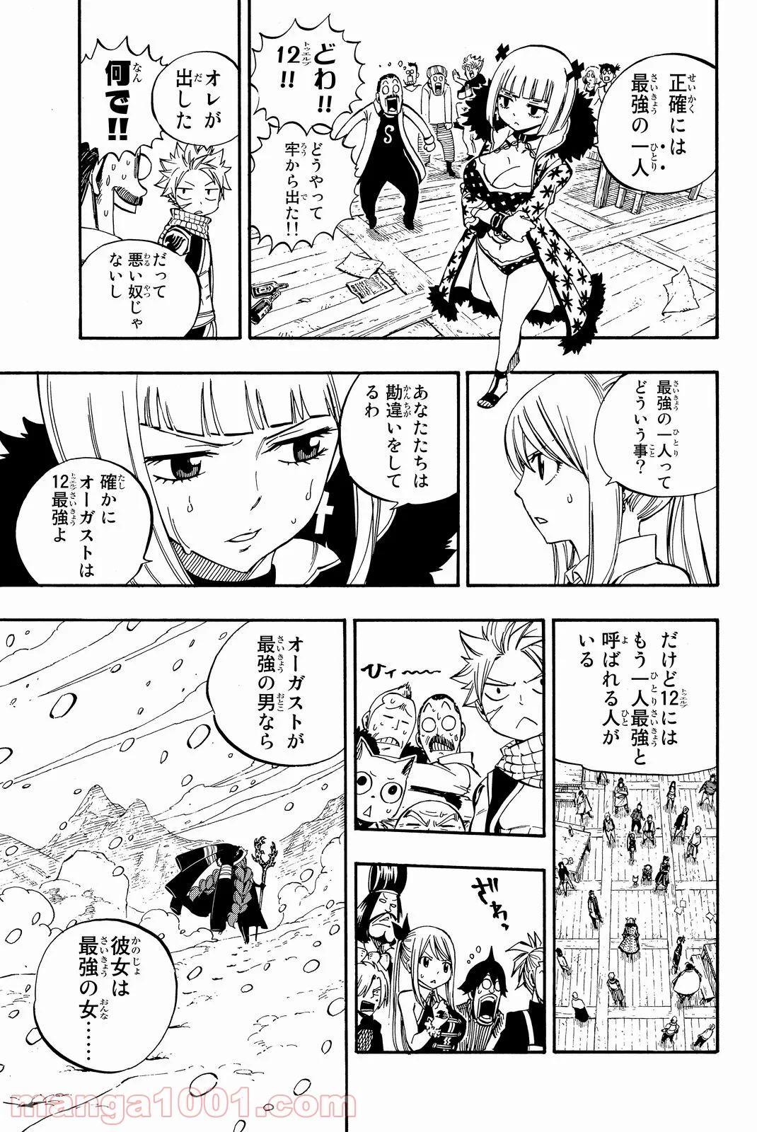 フェアリーテイル 第483話 - Page 21