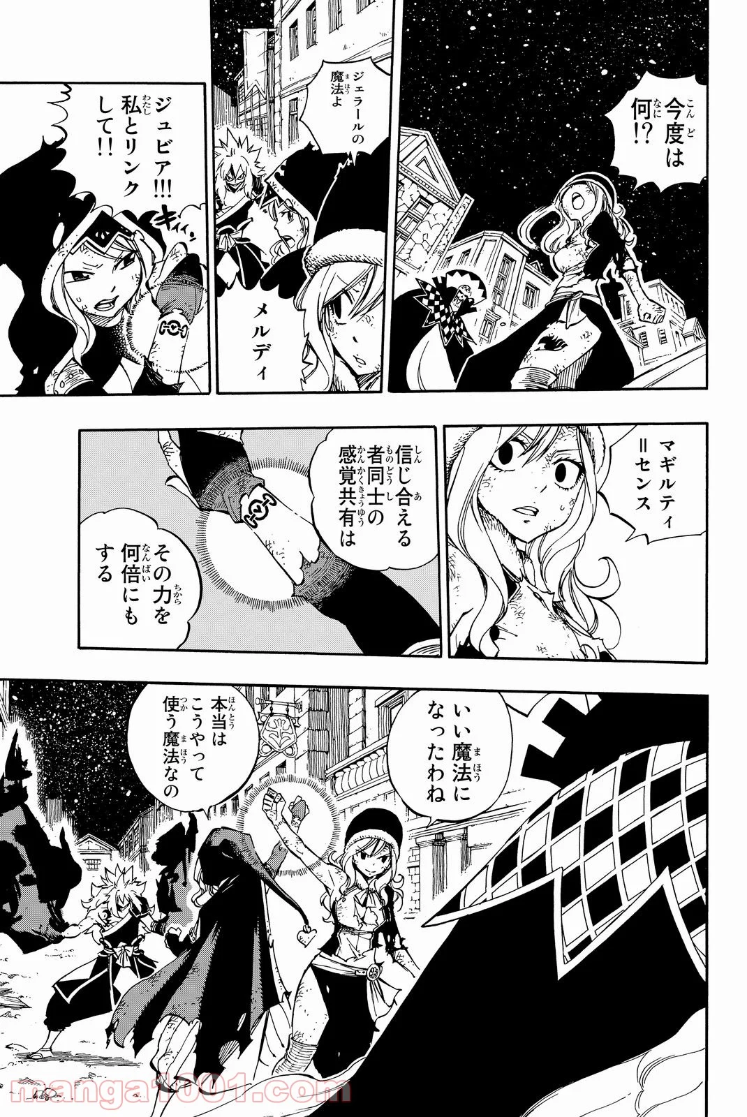 フェアリーテイル 第483話 - Page 4