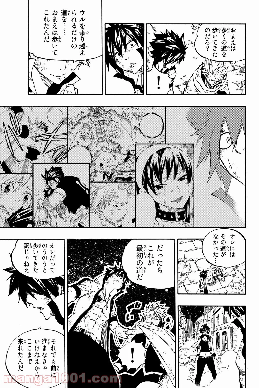 フェアリーテイル 第483話 - Page 8