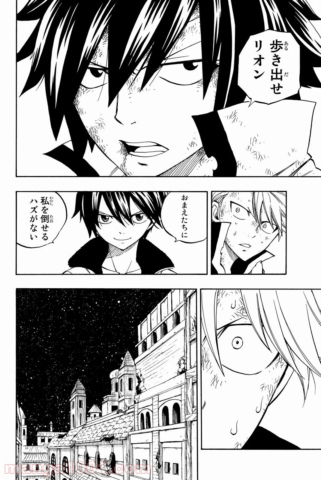 フェアリーテイル 第483話 - Page 9