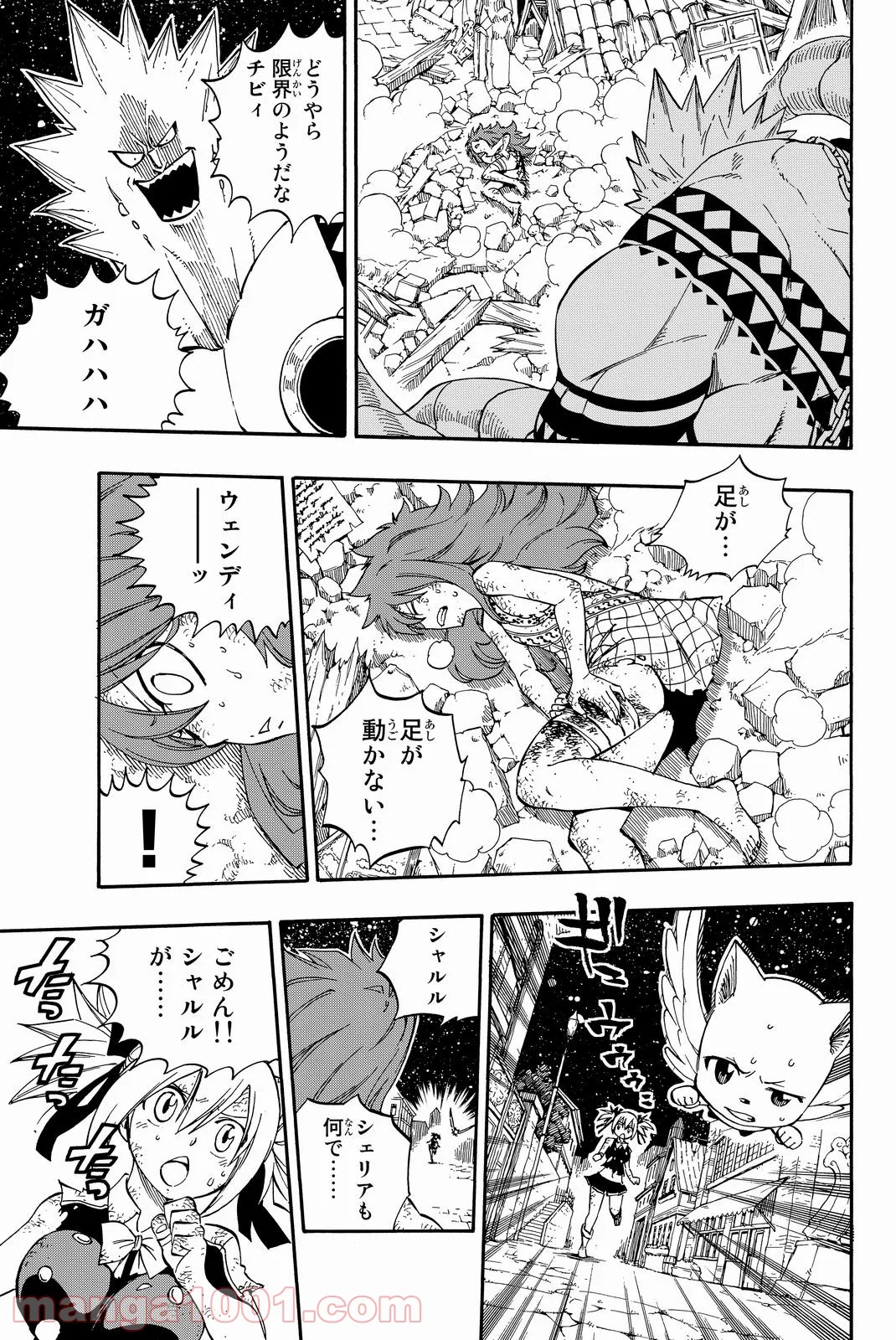 フェアリーテイル 第483話 - Page 10