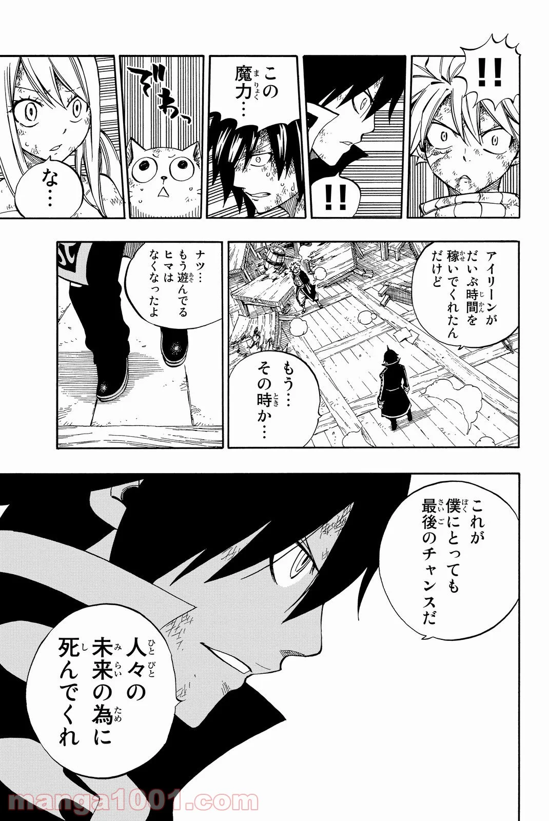 フェアリーテイル 第524話 - Page 11