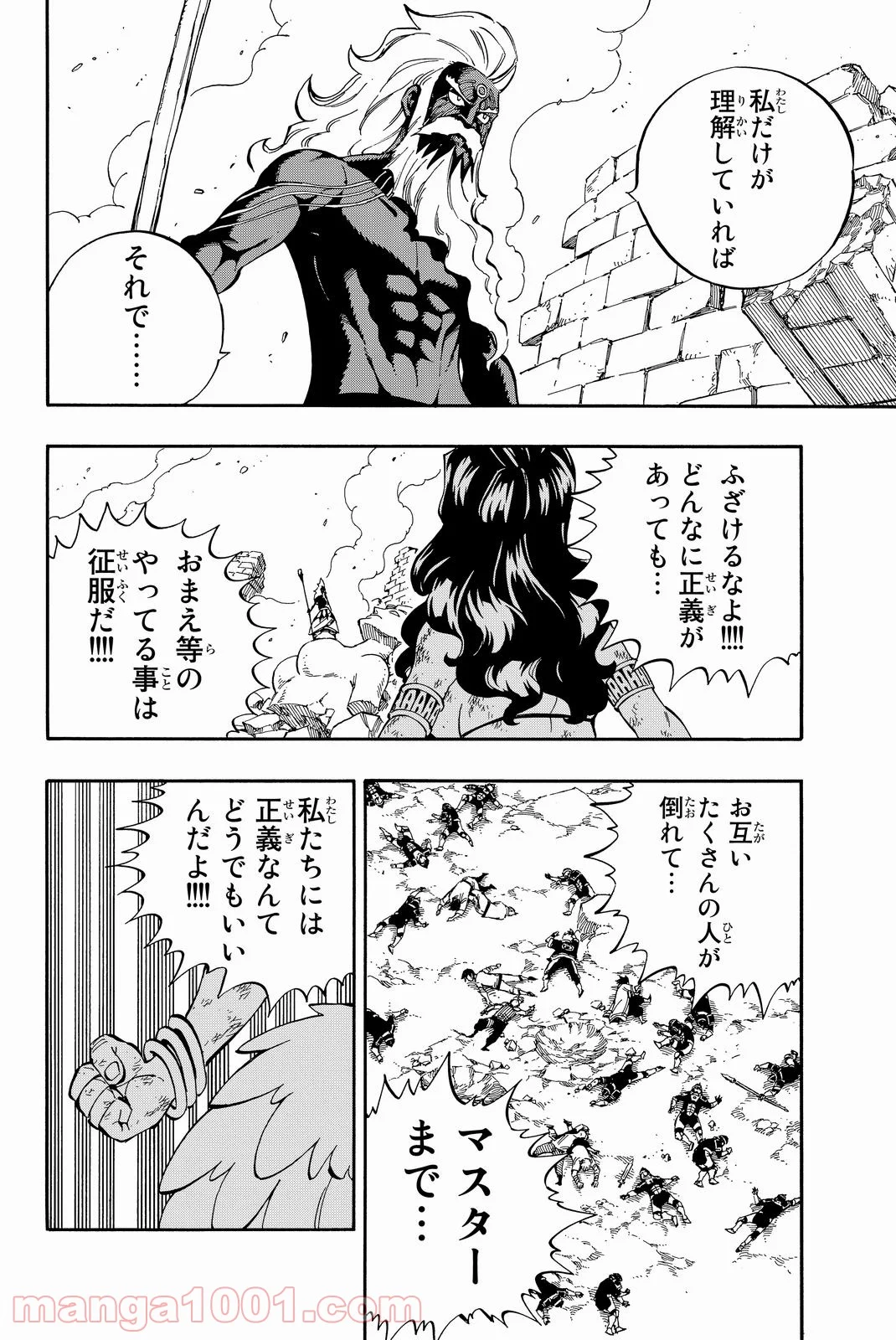 フェアリーテイル 第524話 - Page 14