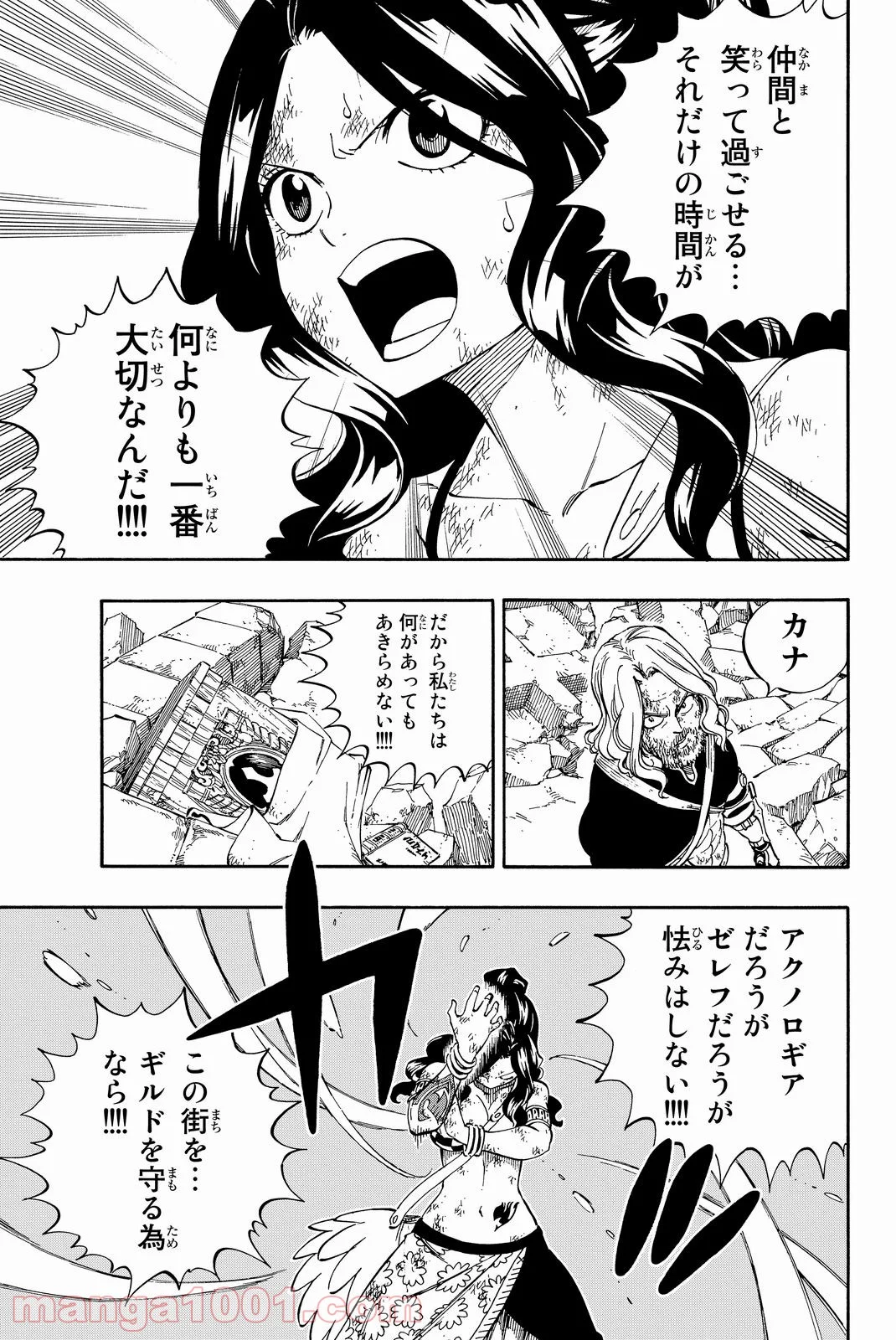 フェアリーテイル - 第524話 - Page 15