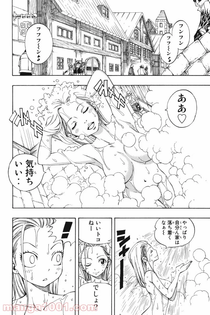 フェアリーテイル 第201話 - Page 2