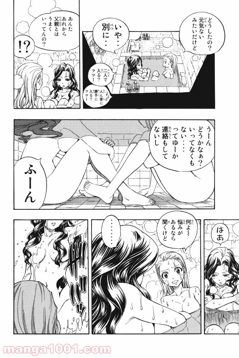 フェアリーテイル - 第201話 - Page 4