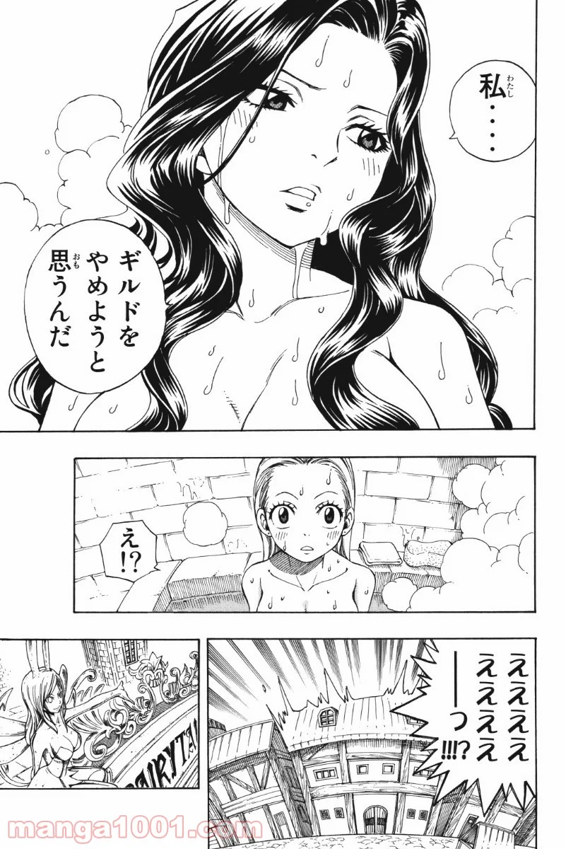 フェアリーテイル 第201話 - Page 5