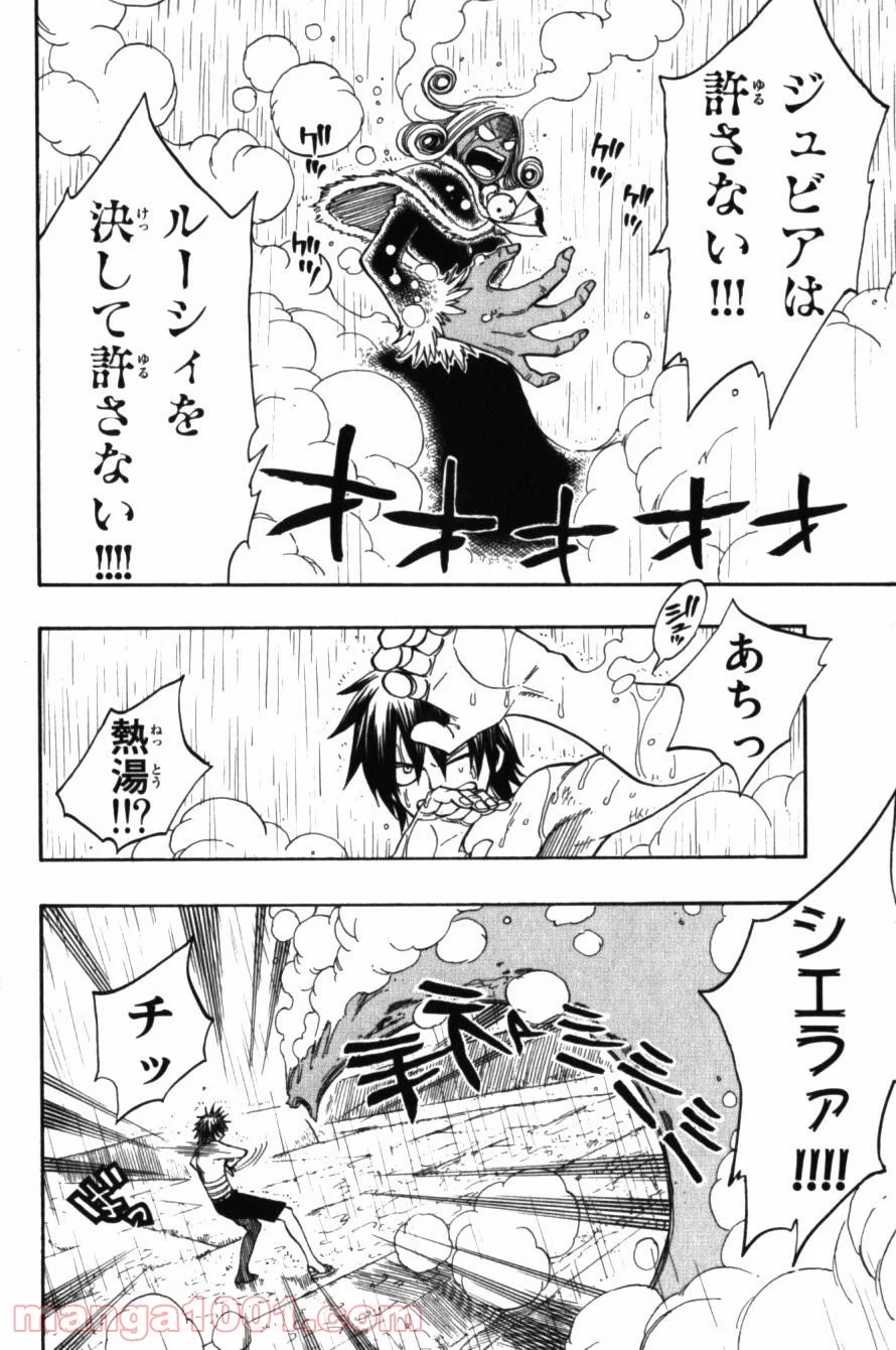 フェアリーテイル 第57話 - Page 3