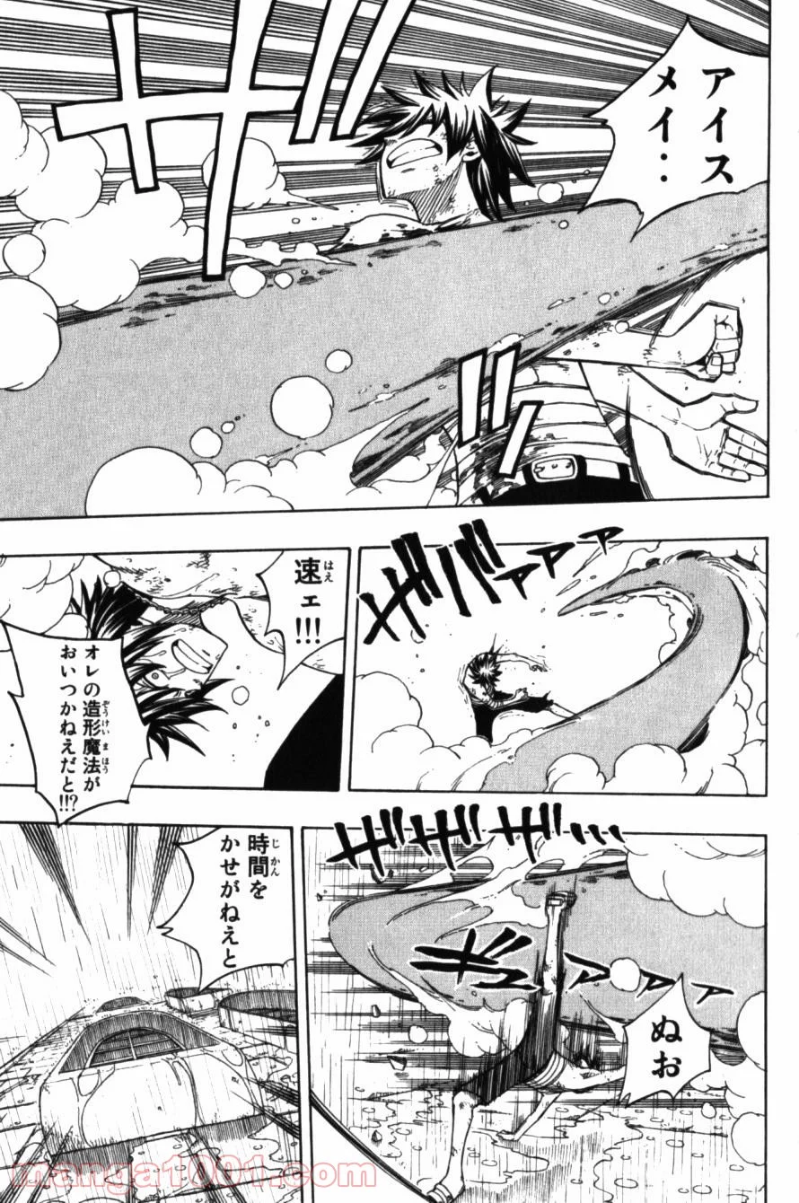 フェアリーテイル 第57話 - Page 4